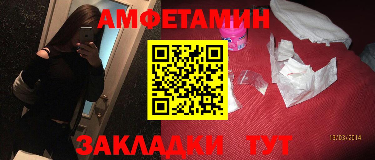Amphetamine Розовый Донской