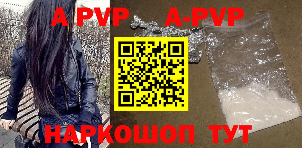 Alfa_PVP VHQ  купить  сайты  A-PVP крисы CK  Донской  Вход с VPN 