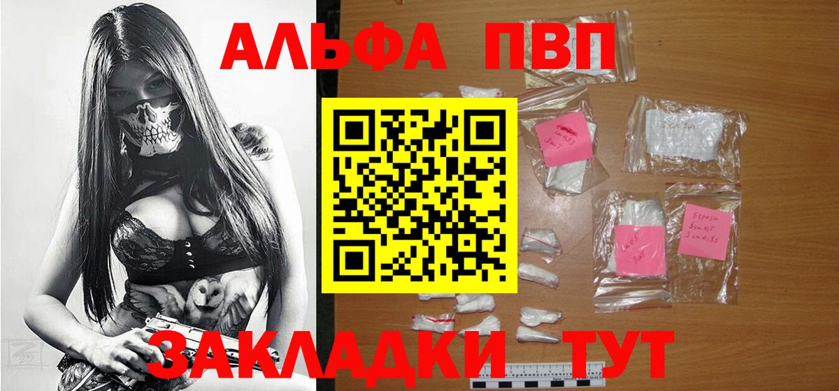 Alpha PVP крисы CK Донской