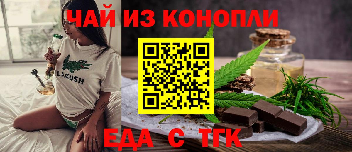 Cannafood марихуана  Вход с VPN  Донской 
