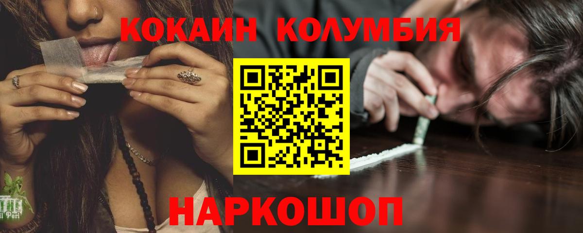COCAIN Перу Донской