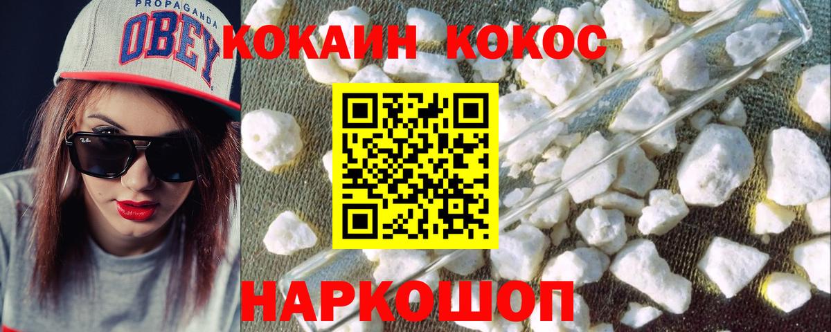 Донской  Кокаин Колумбийский  Cocaine  Вход с VPN 