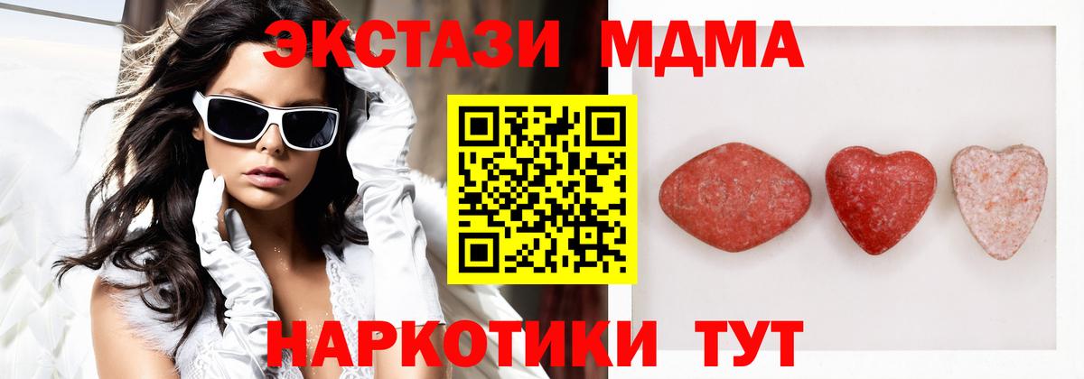 Донской  Экстази  Экстази круглые  Вход с VPN  Ecstasy 250 мг 