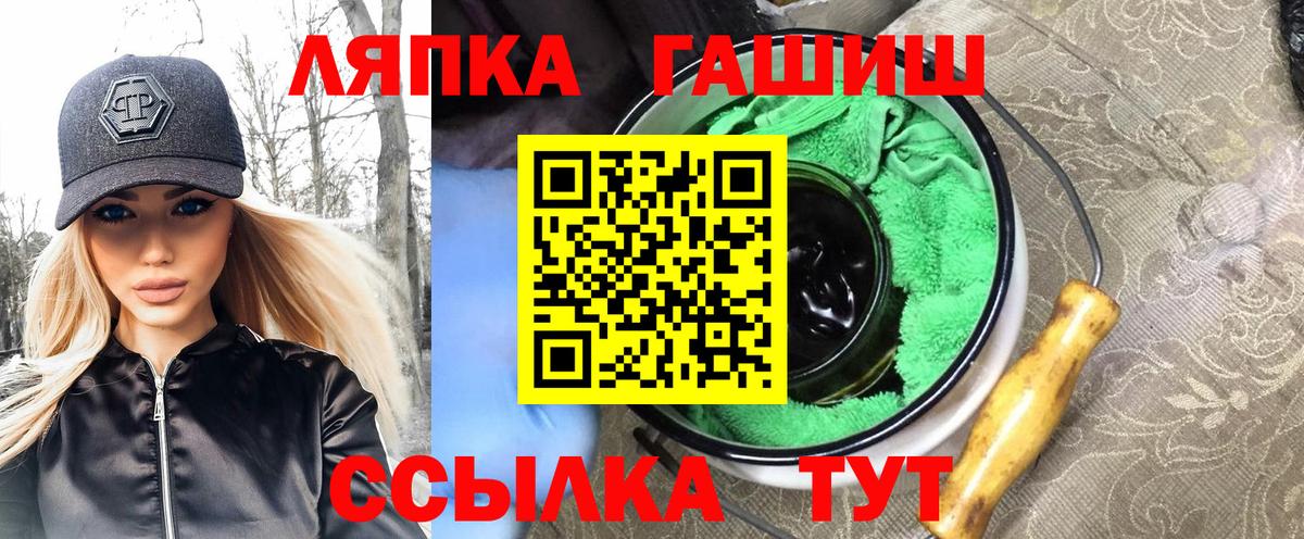 ГАШ Cannabis  Вход с VPN  Донской  ГАШИШ Premium 