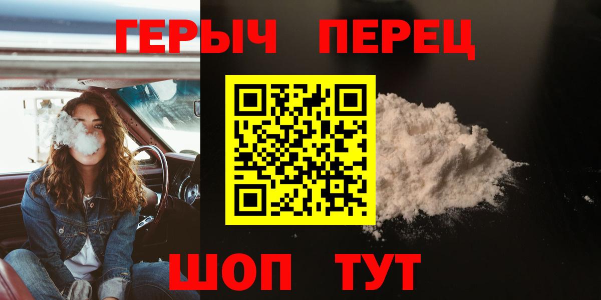 Донской  ГЕРОИН герыч  Вход с VPN 