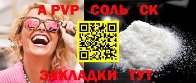 соль ск Краснознаменск