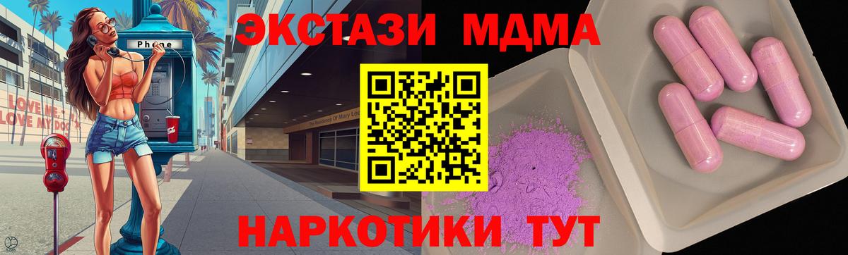 MDMA  МДМА crystal  МДМА VHQ  Вход с VPN  Донской 