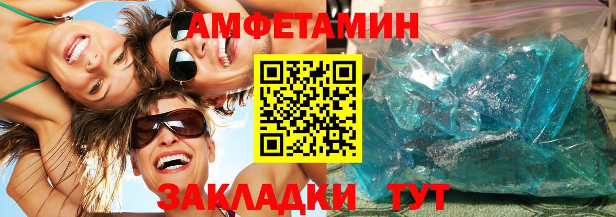 МЕТАМФЕТАМИН витя Донской