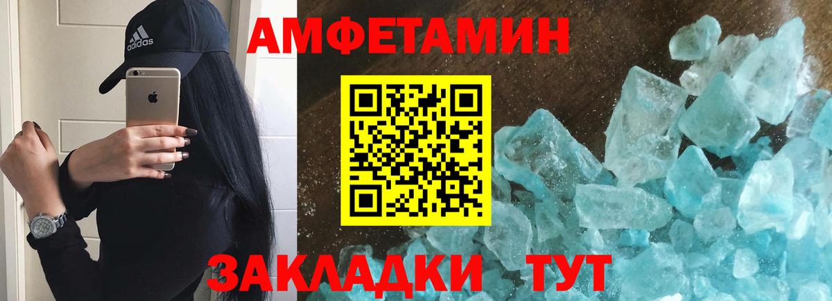 Первитин кристалл  Первитин кристалл  Донской  Вход с VPN 
