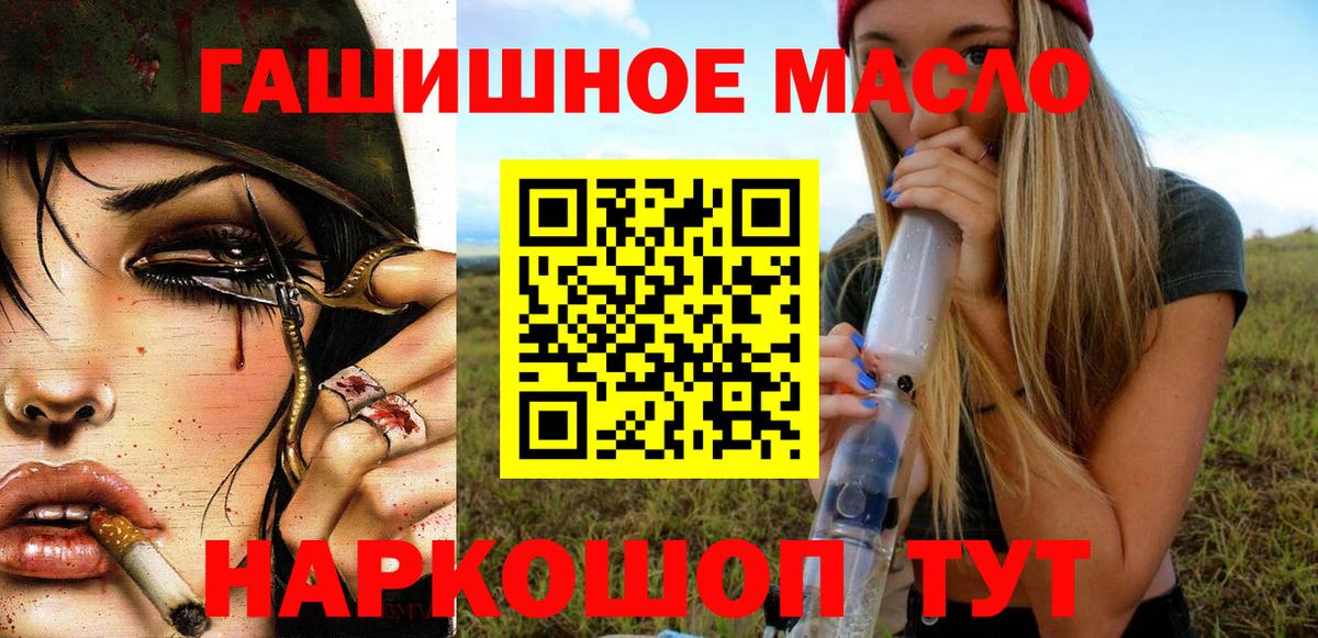 ТГК вейп  Дистиллят ТГК гашишное масло  Вход с VPN  Донской 